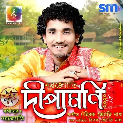 Dipamoni Cover