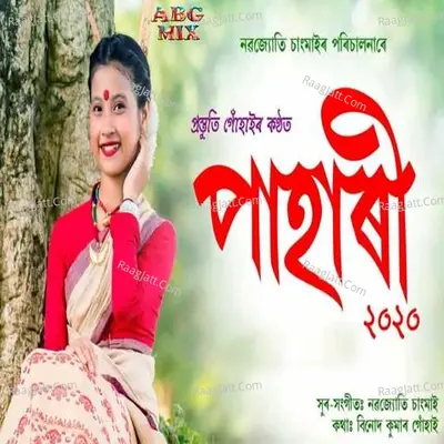 Pahari 2020 Cover