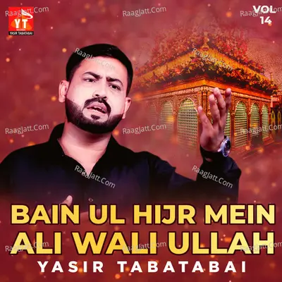 Bain Ul Hijr Mein Ali Wali Ullah, Vol. 14 - Yasir Tabatabai