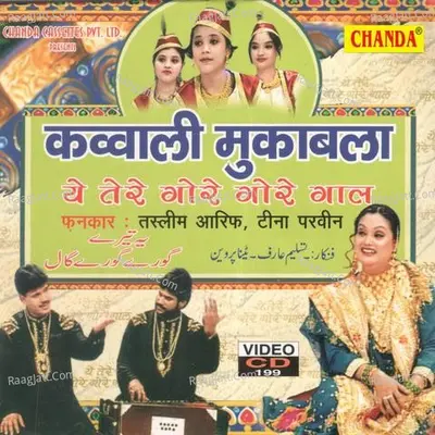Ye Tere Gore Gore Gaal Poster