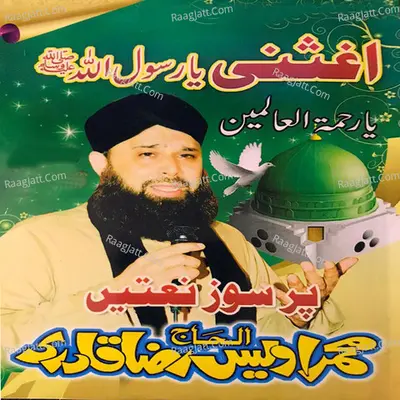 Aghisni Ya Rasool Allah S.A.W Poster