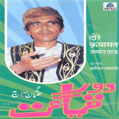 Daure Qayamat Poster