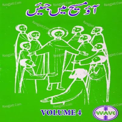 Aao Masih Main Jiyain, Vol. 4 - Cecil Paul