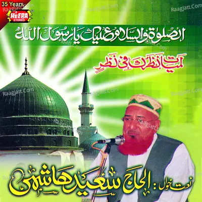 Lam Yaati Nazeero Kafi Poster