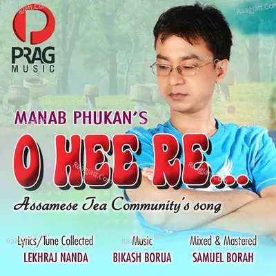 Manab Phukan Image