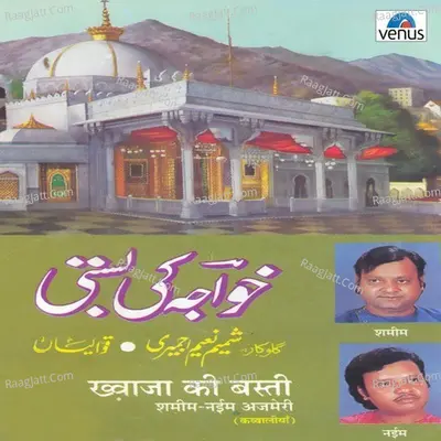 Khwaja Ki Basti Poster