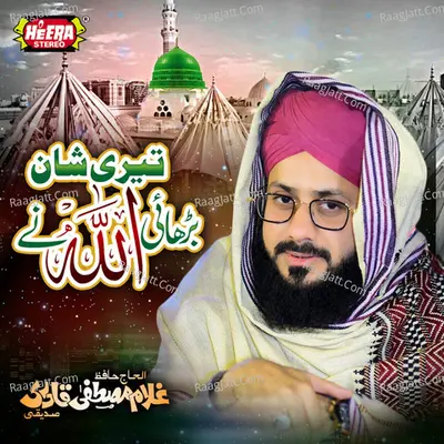 Teri Shaan Barhai Allah Ne - 