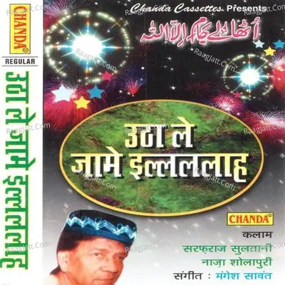 Utha Le Jaame Illalah Poster