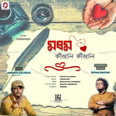 Morom Kajali Kajali