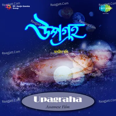 Upagraha - Khagen Mahanta