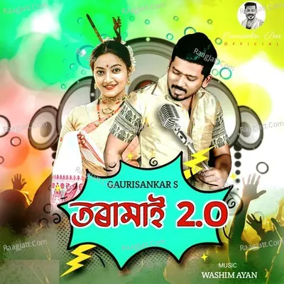 Toramai 2.0 Cover