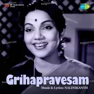 Gruhapravesam - b rajanikanta rao