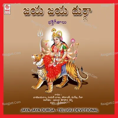 Jaya Jaya Durga Poster