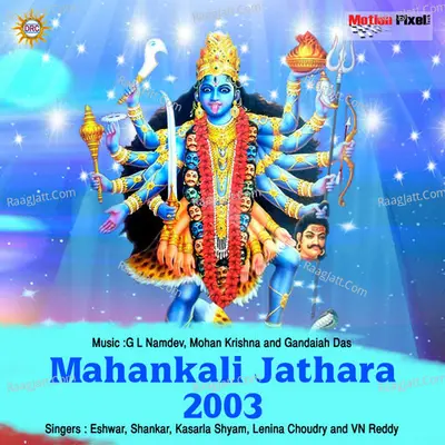 Mahankali Jathara 2003 Poster