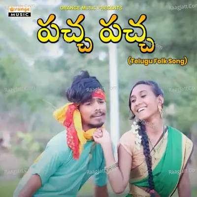Pacha Cheera Cover