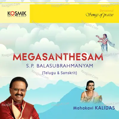 Megasanthesam - S. P. Balasubrahmanyam
