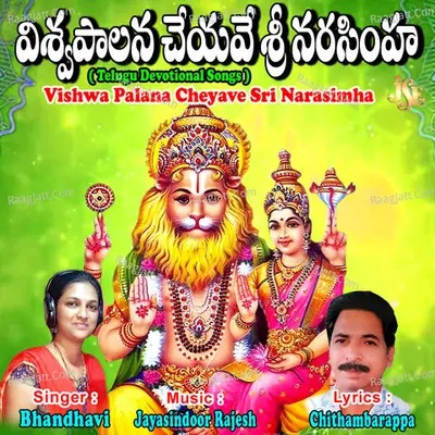 Vishwa Palana Cheyave Sri Narasimha - Bhandhavi