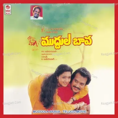 Muddula Baava - Chitra