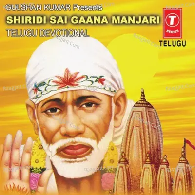 Shiridi Sai Gaana Manjari - Vijayalakshmi Sharma