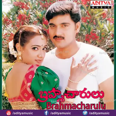 Brahmacharulu - Sridhar-Shankar