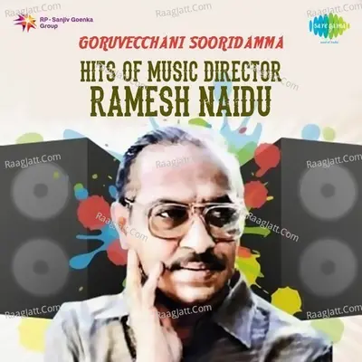Hits Of Music Director Ramesh Naidu - Ramesh Naidu