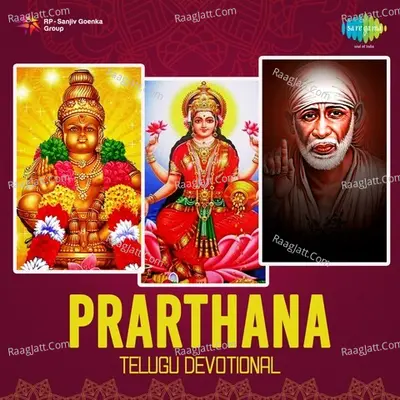 Prarthana - Telugu Devotional - M.S. Rama Rao