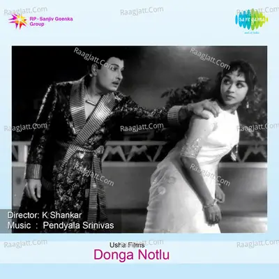 Donga Notlu - Ghanatasala