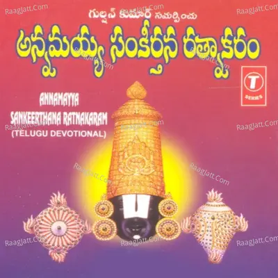 Annamayya Sankeerthana Ratnakaram - G. V. N. Anila Kumar