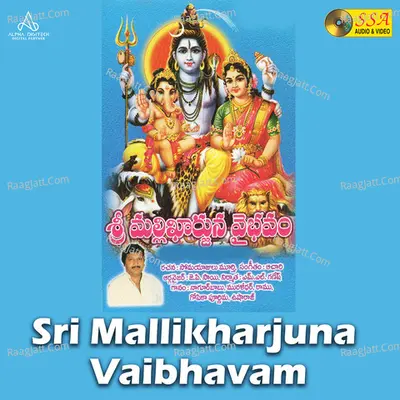Sri Mallikharjuna Vaibhavam - 