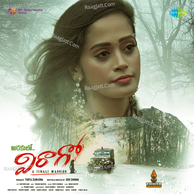 Arakulo Virago - Lakshmi Meghana