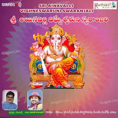Sri Ainavalli Vighneswaruni Swaranjali - Mahith Narayan