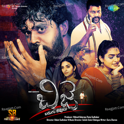 Badugu Jeevulu - Satish Saaluri