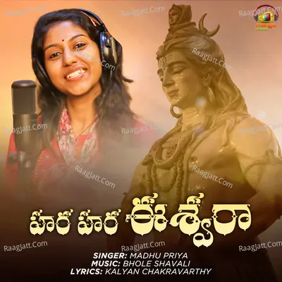 Hara Hara Eshwara Cover