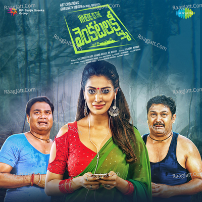 Where Is The Venkatalakshmi - Hari Gowra