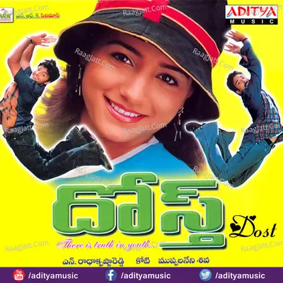 Dosth - Koti
