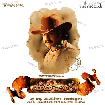Yamadonga (Original Motion Picture Soundtrack) - M. M. Keeravaani