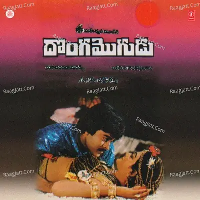 Donga Mogudu - S. P. Balasubrahmanyam