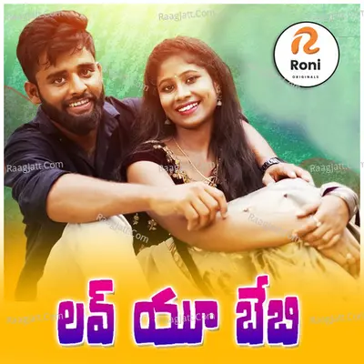 Love You Baby Love Song