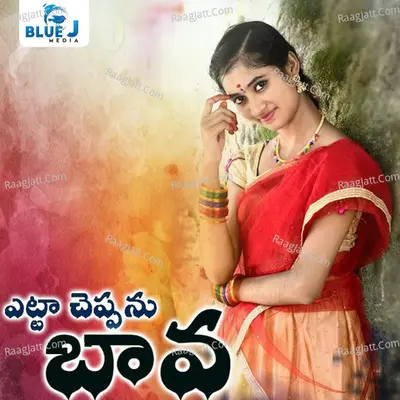 Etta Cheppanu Bava Cover