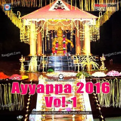 Ayyappa 2016 Vol 1 - Anil Kumar