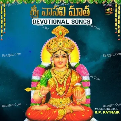 Sri Vasavi Matha Devotional Songs Poster
