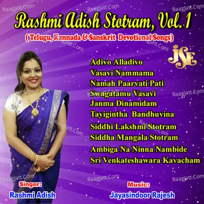 Rashmi Adish Stotram, Vol. 1 - Rashmi Adish