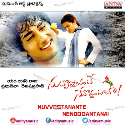 Nuvvostanante Nenoddantana - Devi Sri Prasad