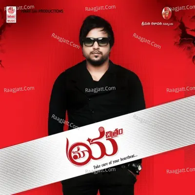 Mayachitram - Hemachandra