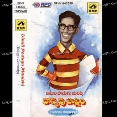 Dimili Podugu Manishi Basic Cover
