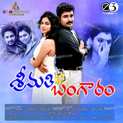 Srimathi Bangaram Poster