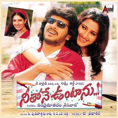 Neethone Untaanu Poster