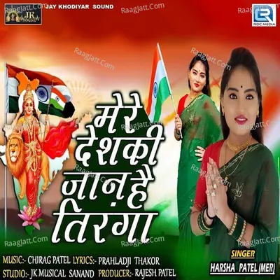 Harsha Patel