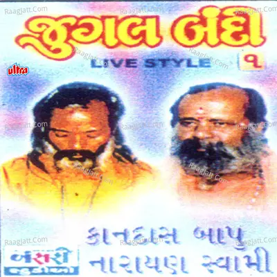 Jugal Bandi 1 Kandas Bapu - Narayan Swami Poster