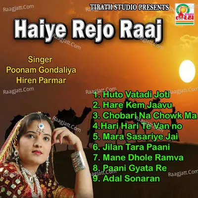 Haiye Rejo Raj - Poonam Gondaliya
